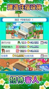 南国度假岛物语汉化版图3