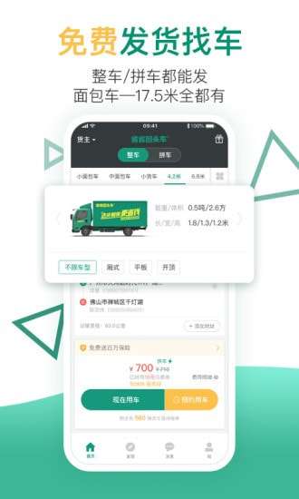 省省回头车图2