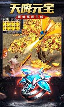 至尊皇城传奇高爆版图1