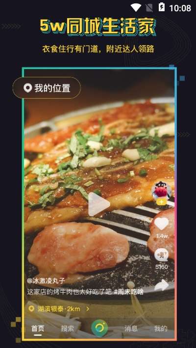 挖街图3
