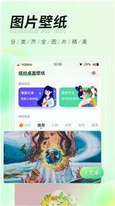 缤纷桌面壁纸图3