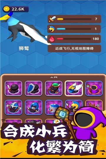 兵团出击官方手游图3