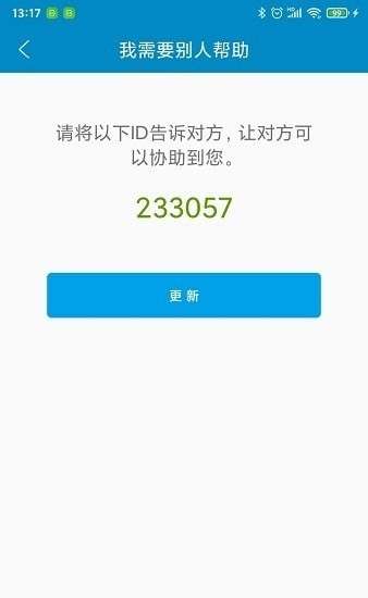 手机同屏助手图1
