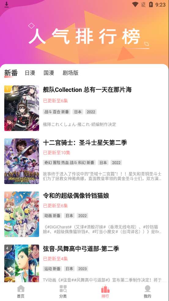 biubiu动漫最新版图1