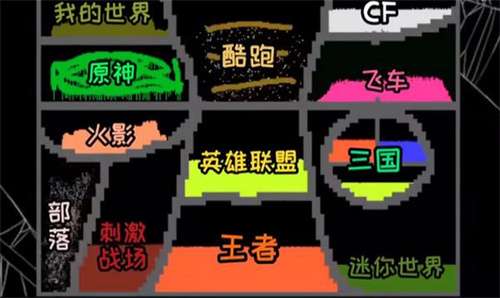 粉末游戏无广告版图1