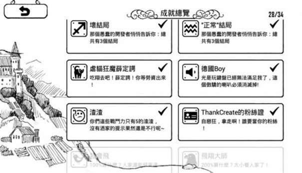 正常的大冒险图3
