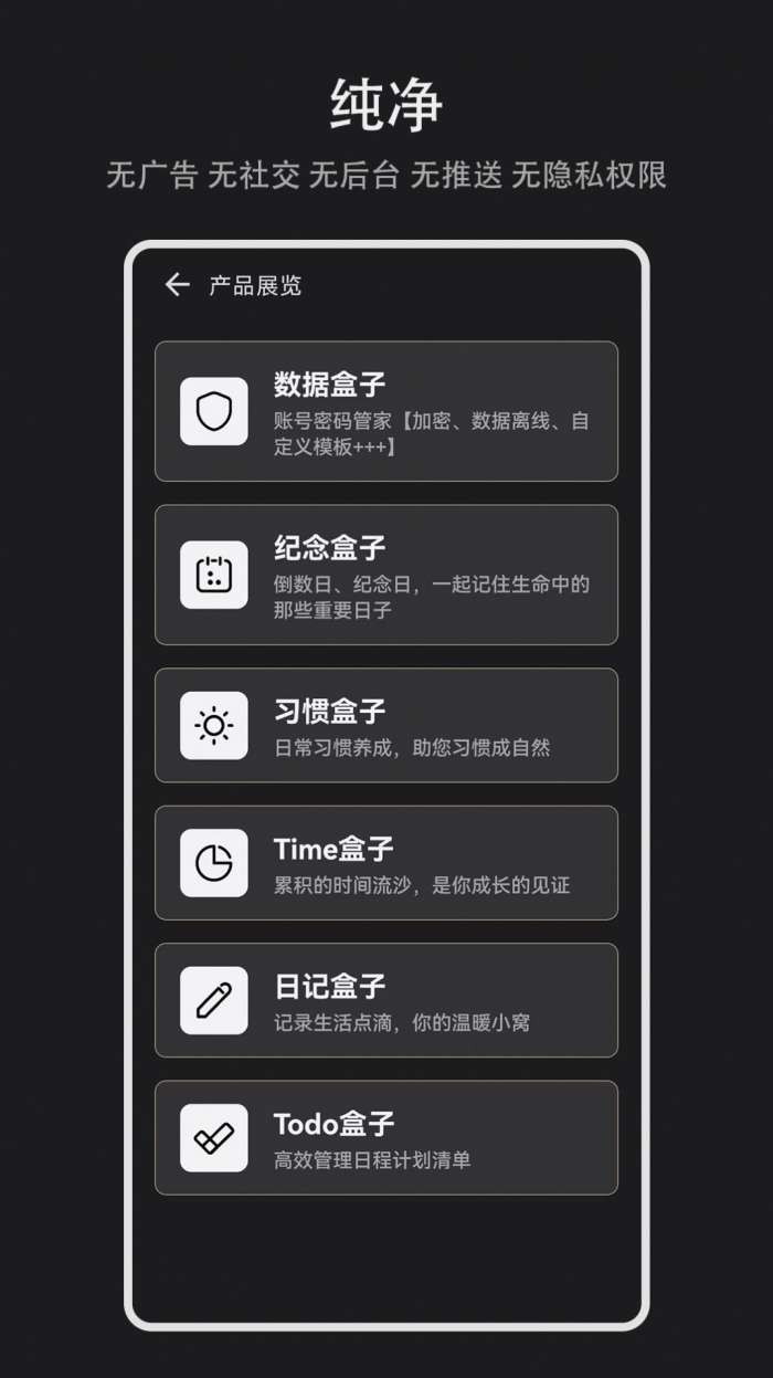 日记盒子图2