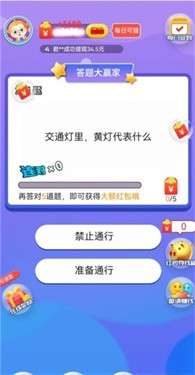 武状元冲冲冲图5