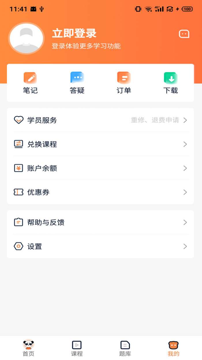 山炮熊课堂图2