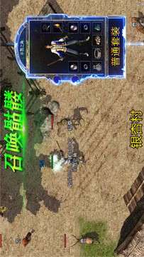 皇城霸业图1