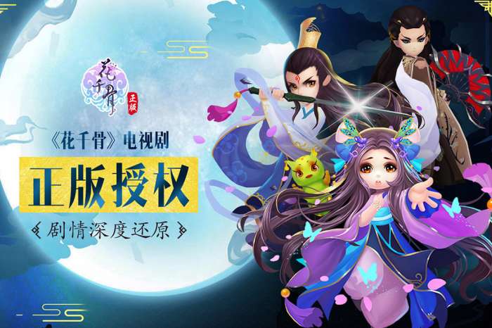 花千骨图5