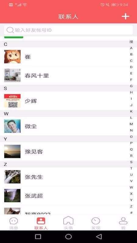 都市头条图2