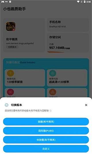 小也画质大师图2