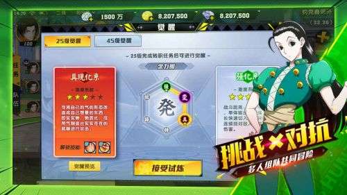 猎人x猎人图1