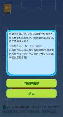 快乐闯关记图1