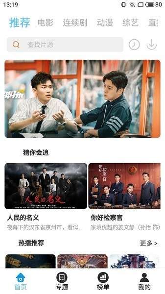 随心影视图1