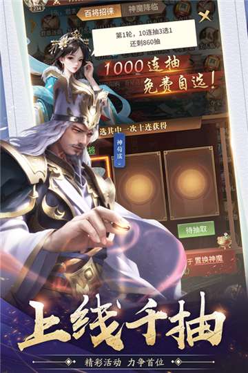 王师逐鹿游戏官网图4
