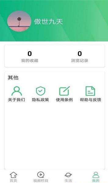 墨墨资讯图1