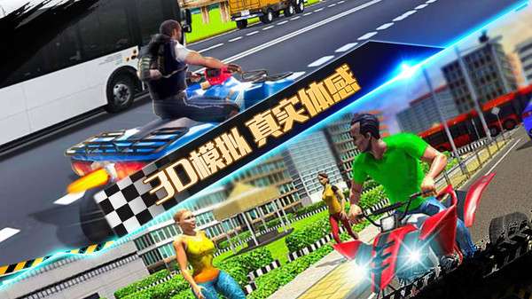 4轮摩托车图5