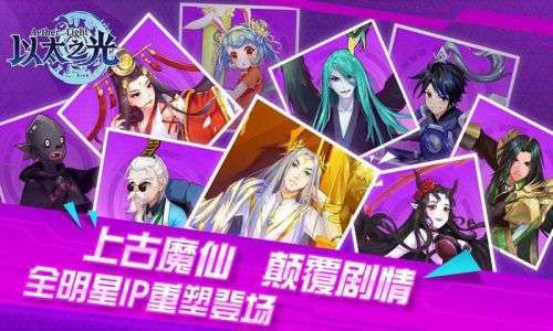 以太之光图2