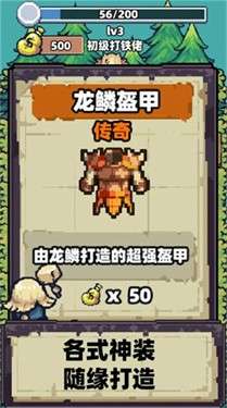 电子打铁图5