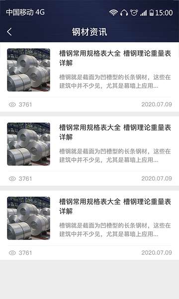价格计算器图1
