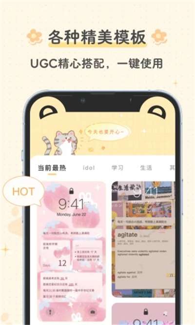 布丁锁屏免费官方图1