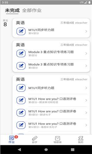 英语邦图3