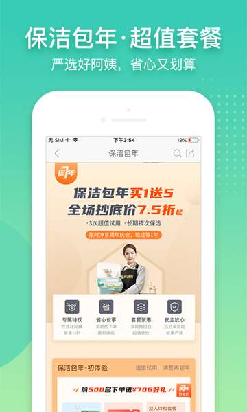 超级阿姨 图3