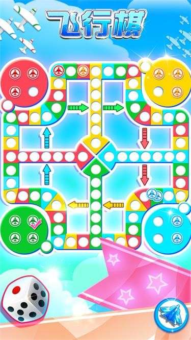 飞行棋专业版图2