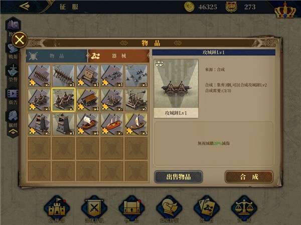 欧陆战争7最新破解版2.0.8图11