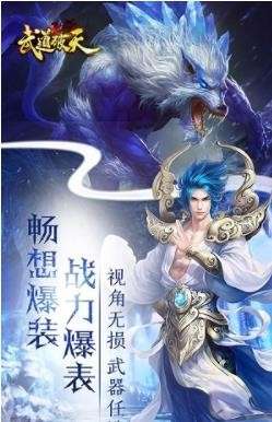 武道破天折扣版图3