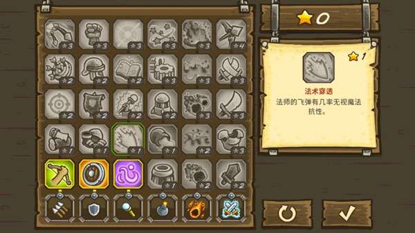 王国保卫战中文版图4