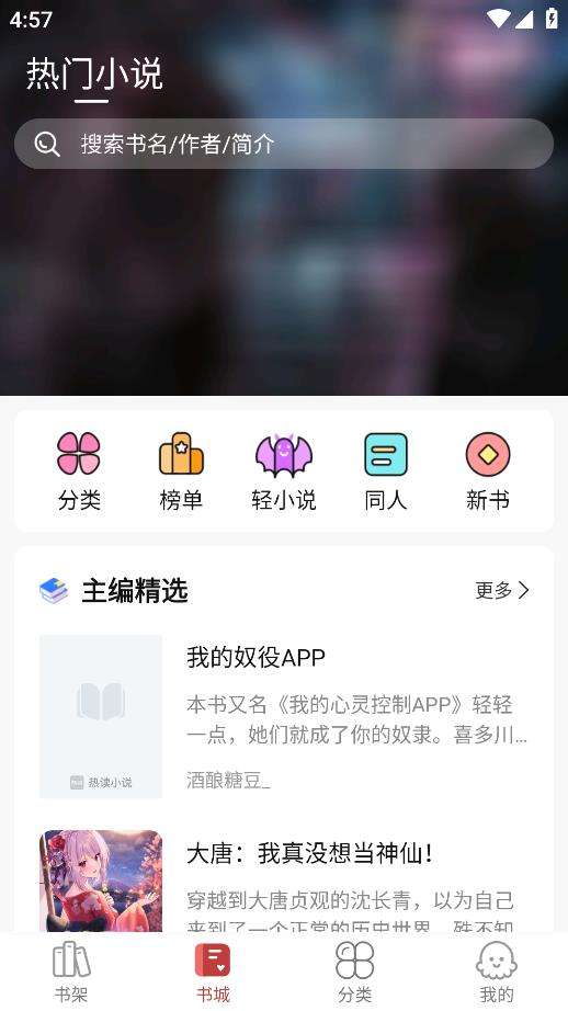 火文小说免费阅读版图1