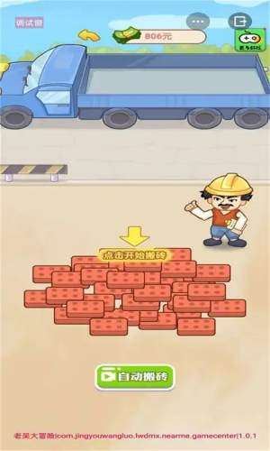 男人的逆袭图1