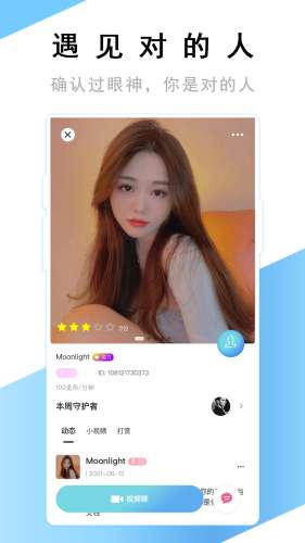 觅友图3