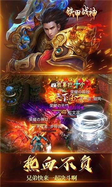 铁甲战神BT版图2