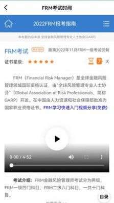 frm金牌备考图2