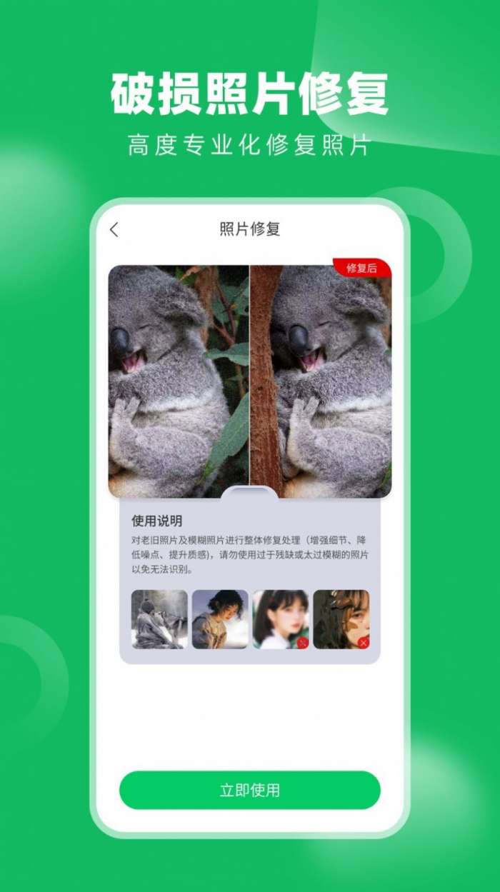 老相册修复图4