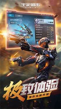 生死狙击内购破解版图5