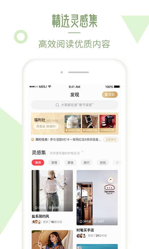 美丽说higo图2