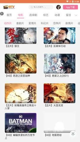 好TV图1
