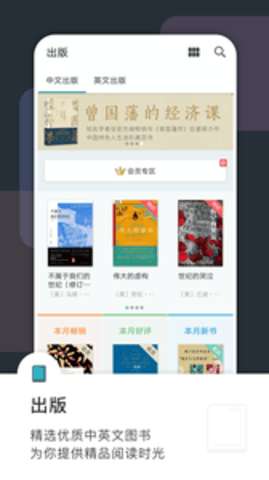 豆瓣阅读图2