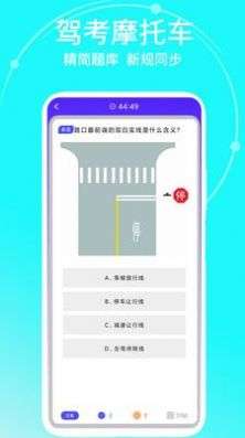 驾考摩托车图2