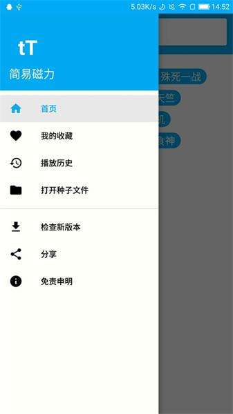 喜好磁力搜索图1