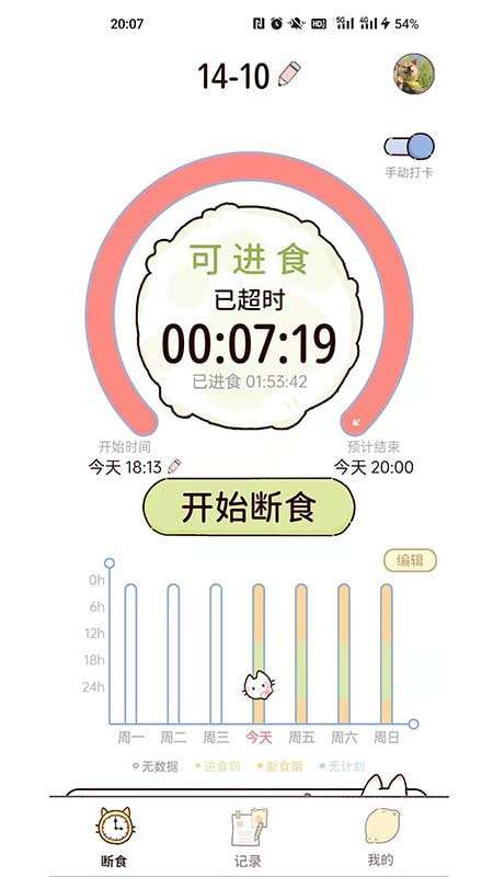 柠檬轻断食图2