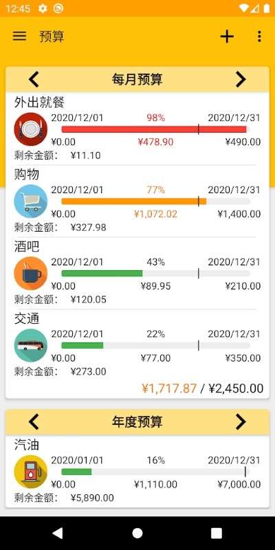 快速预算图3