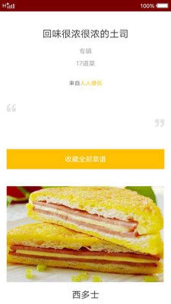 我爱农家菜 图2