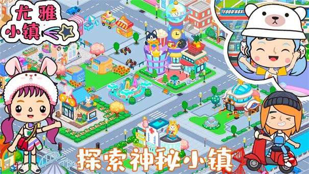 尤雅小镇图3