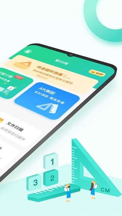 爱扫描测量计数图1